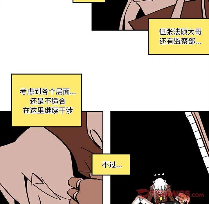 钢铁机械新娘43