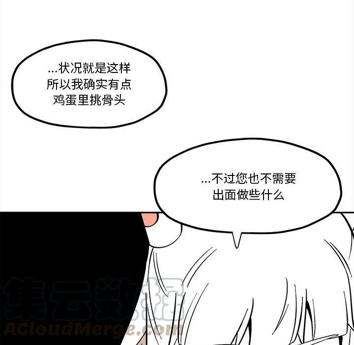 钢铁机械新娘43