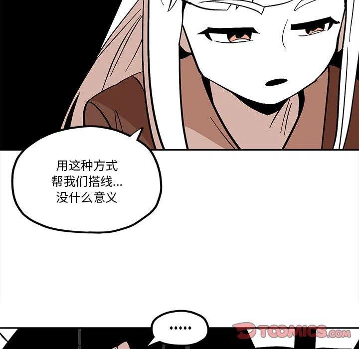 钢铁机械新娘43
