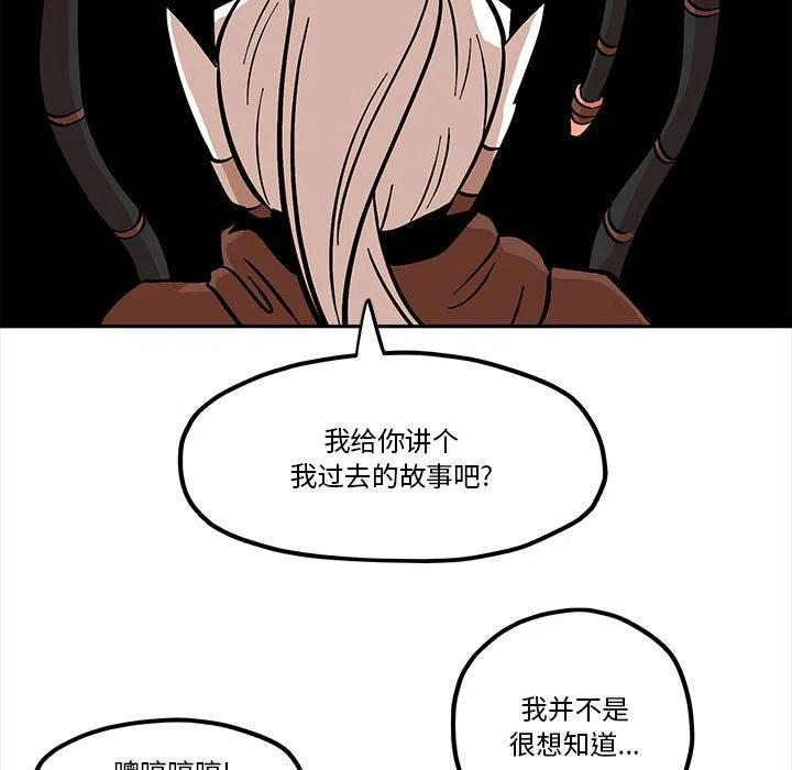 钢铁机械新娘43