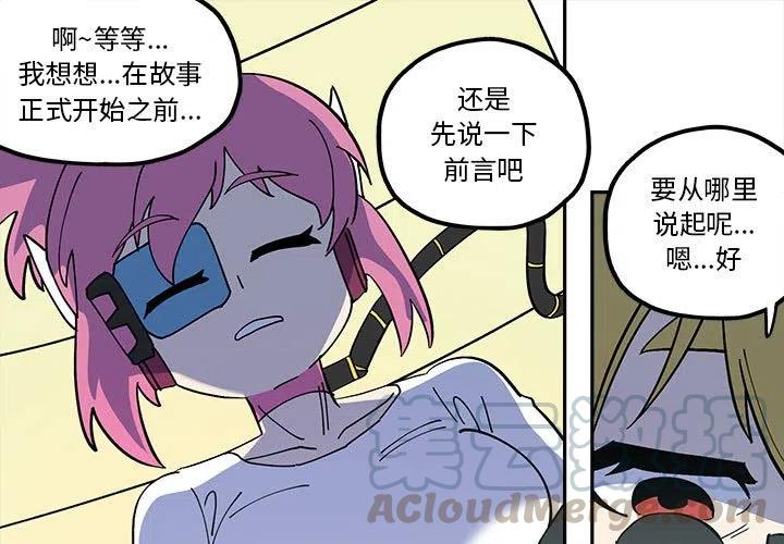 钢铁机械新娘44