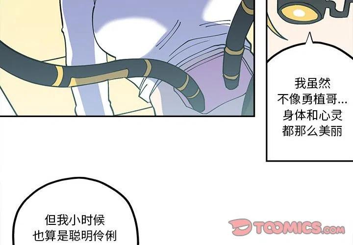 钢铁机械新娘44