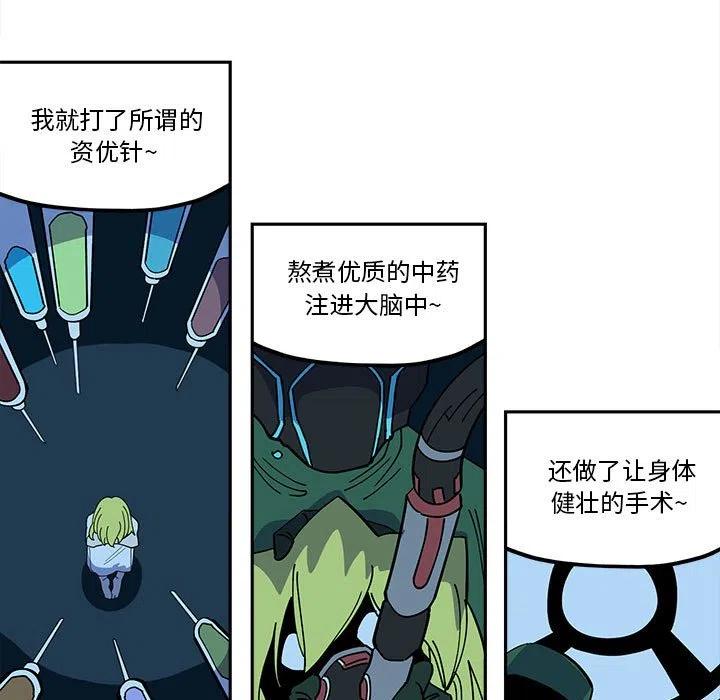 钢铁机械新娘44