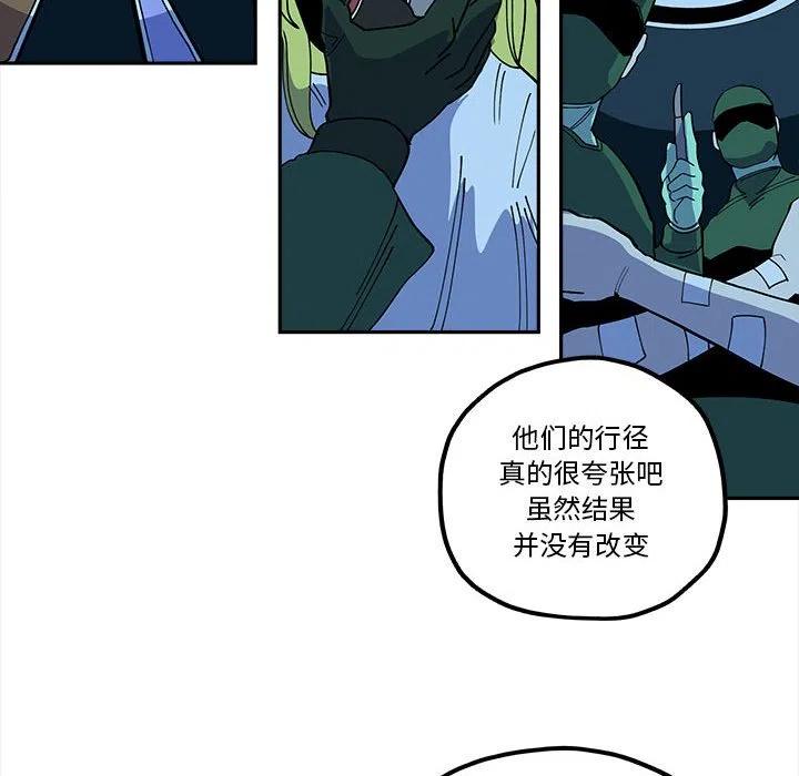 钢铁机械新娘44