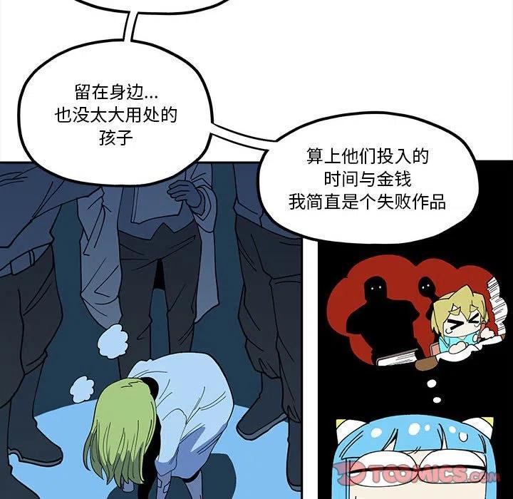 钢铁机械新娘44