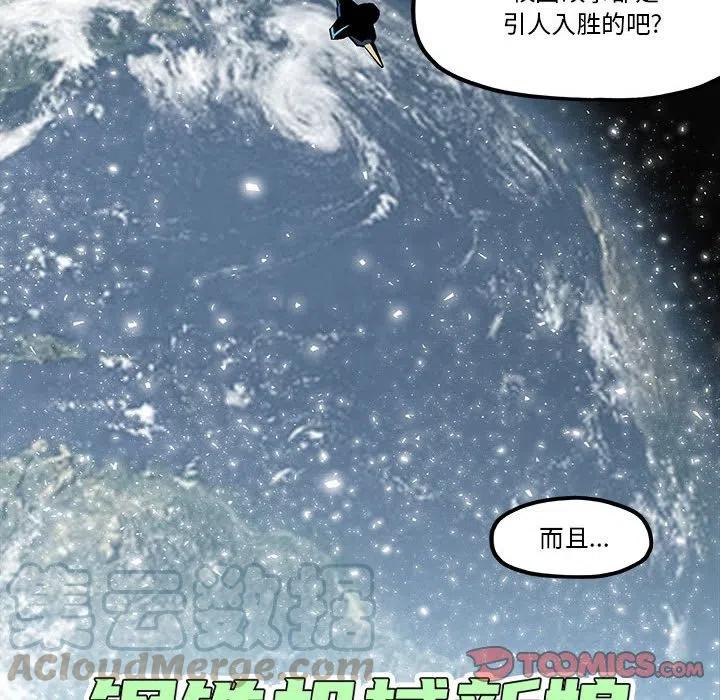 钢铁机械新娘44