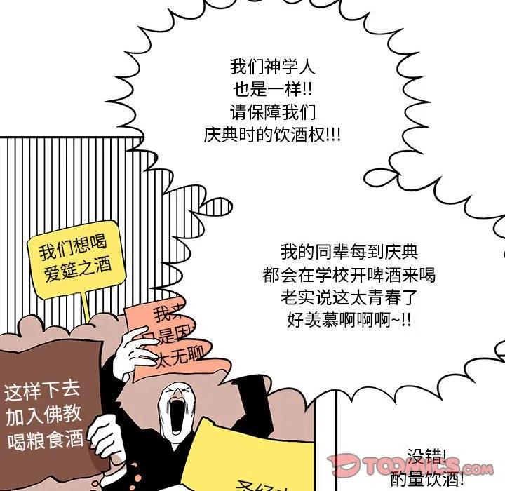 钢铁机械新娘44