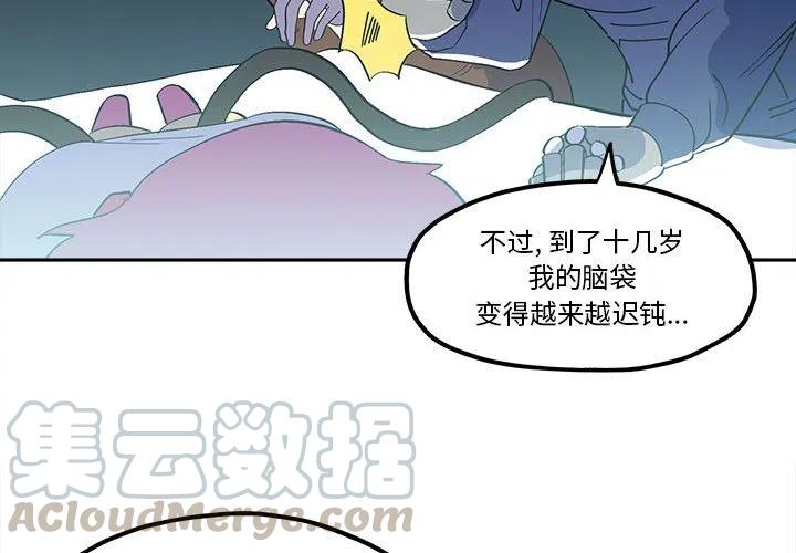 钢铁机械新娘44