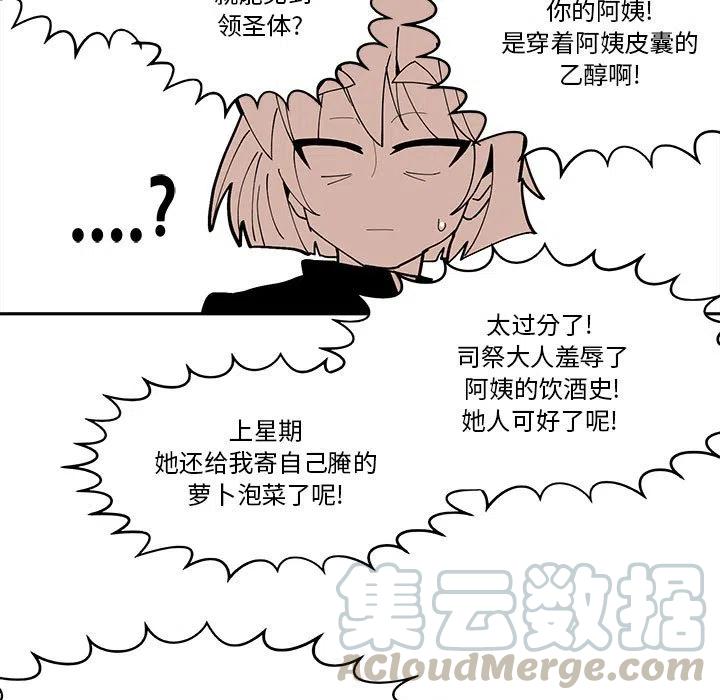 钢铁机械新娘44