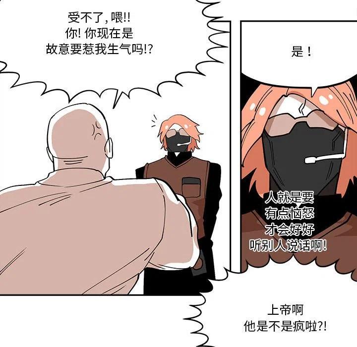 钢铁机械新娘44