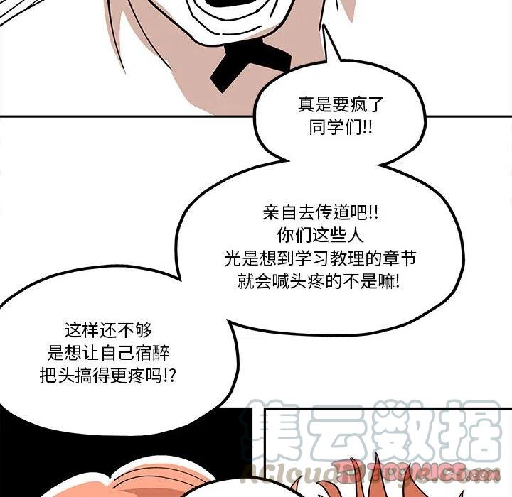 钢铁机械新娘44