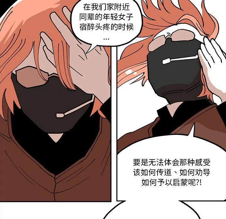 钢铁机械新娘44