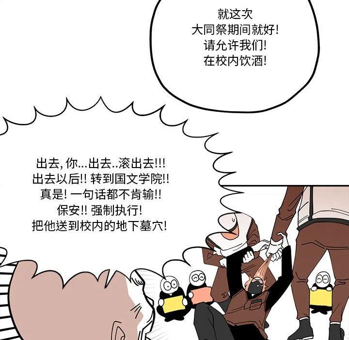 钢铁机械新娘44