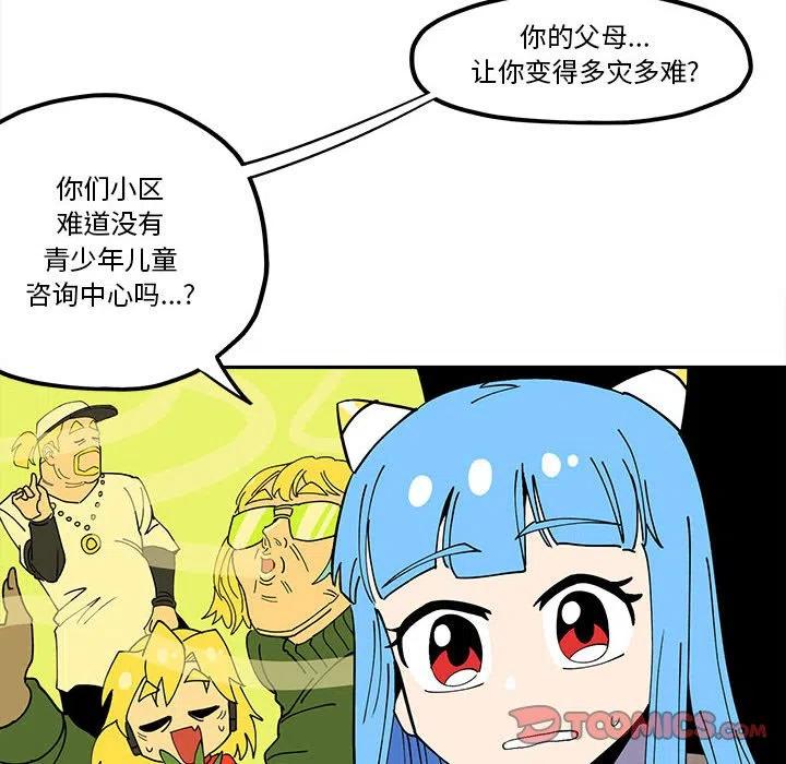 钢铁机械新娘44