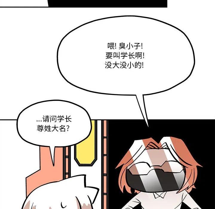 钢铁机械新娘44