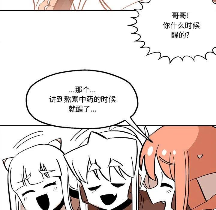 钢铁机械新娘44