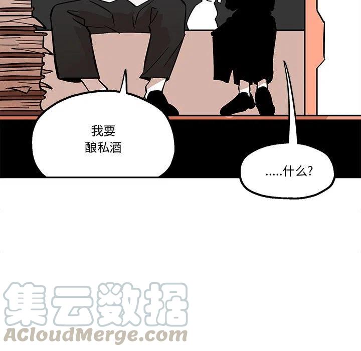 钢铁机械新娘44