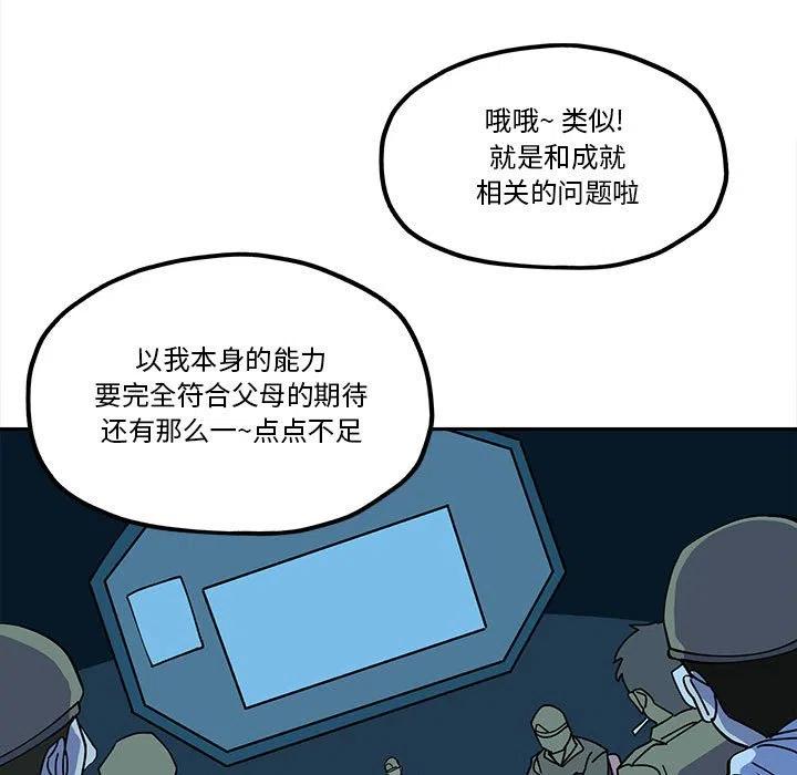 钢铁机械新娘44