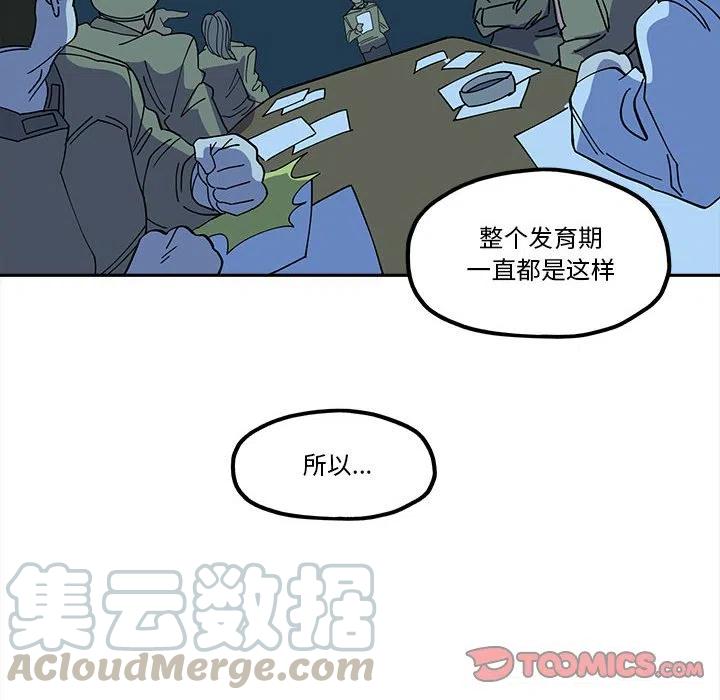 钢铁机械新娘44