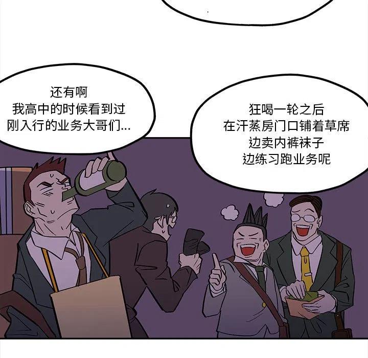 钢铁机械新娘45