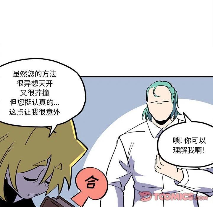 钢铁机械新娘45