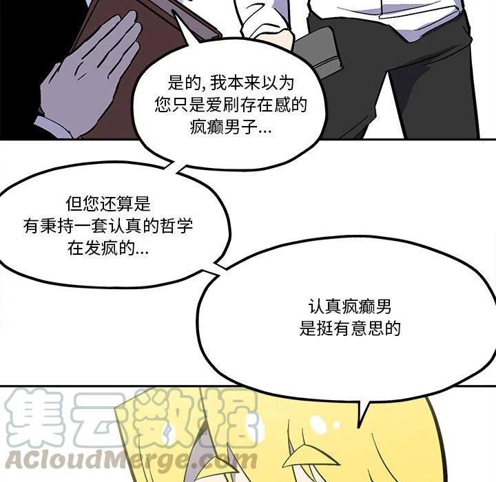 钢铁机械新娘45