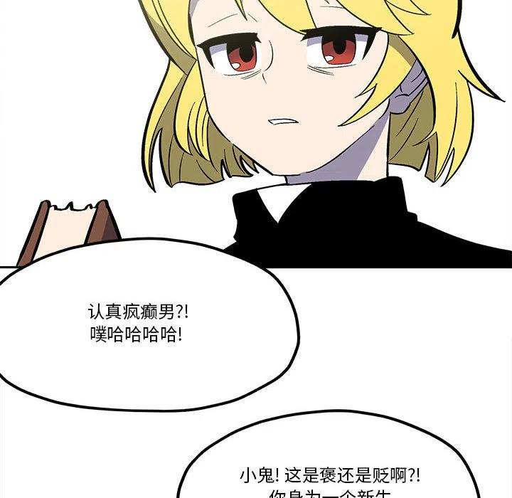 钢铁机械新娘45