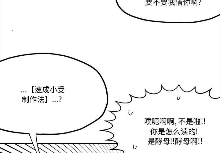 钢铁机械新娘45