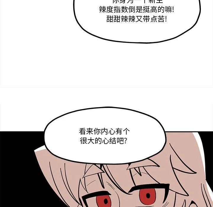钢铁机械新娘45