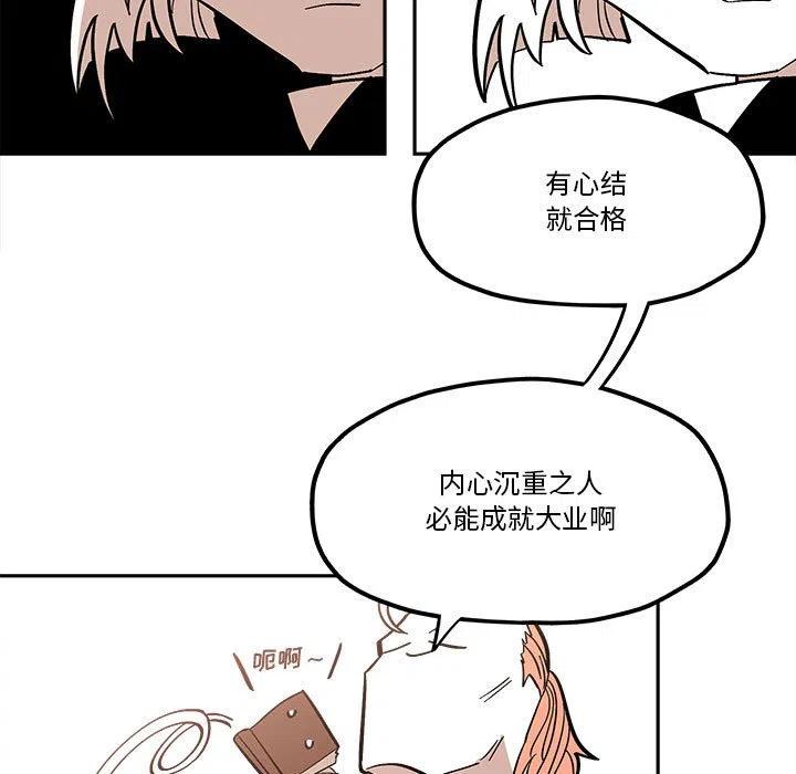 钢铁机械新娘45