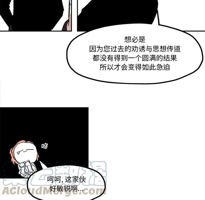 钢铁机械新娘45