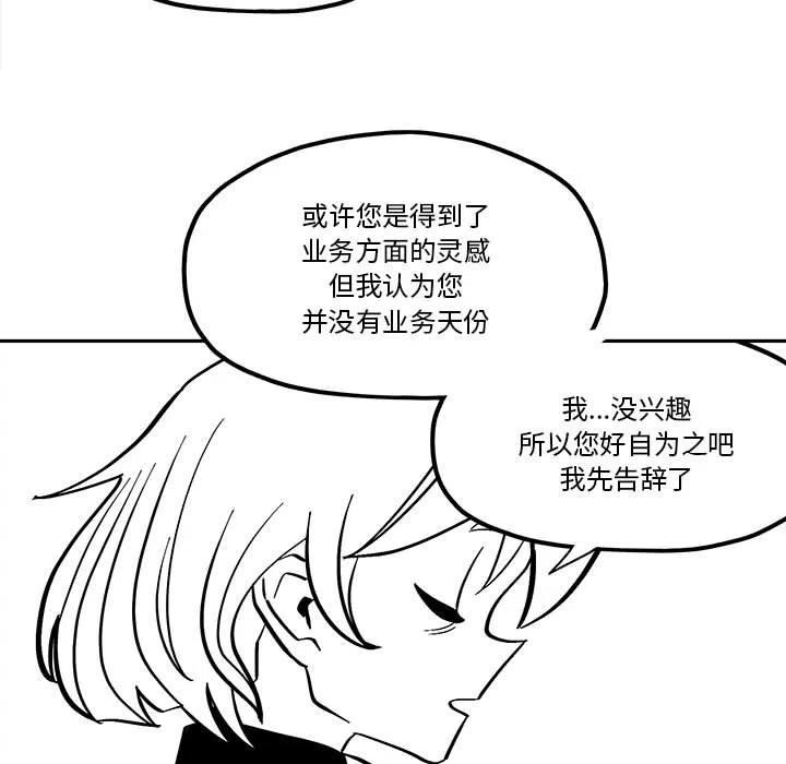 钢铁机械新娘45