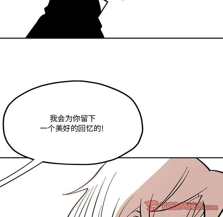 钢铁机械新娘45