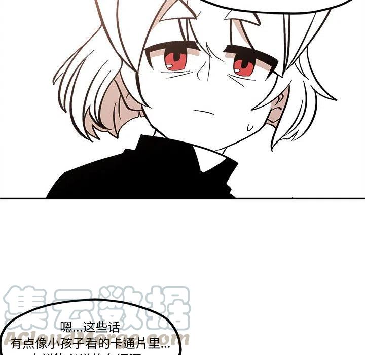 钢铁机械新娘45