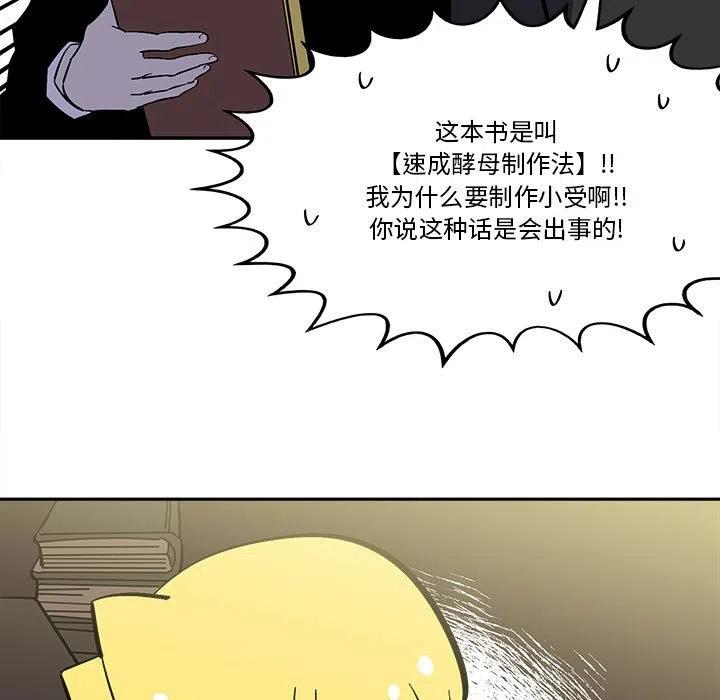 钢铁机械新娘45