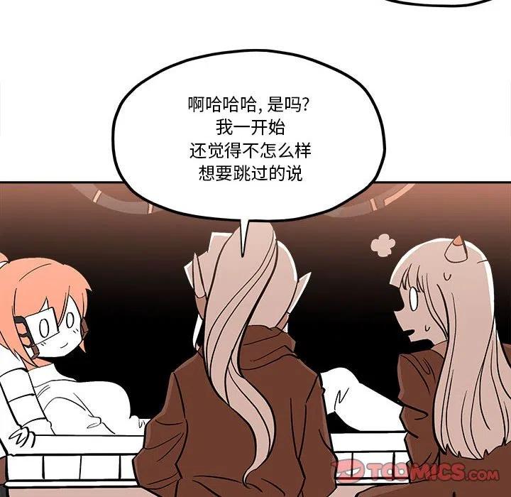 钢铁机械新娘45