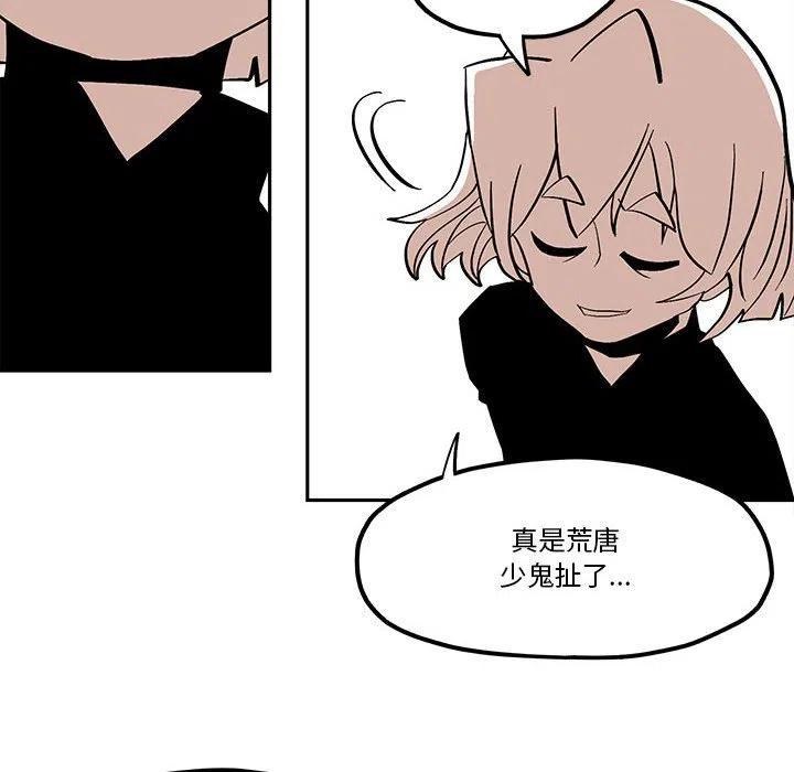 钢铁机械新娘45