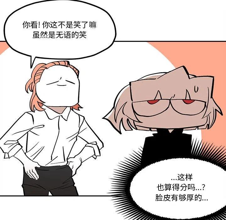 钢铁机械新娘45