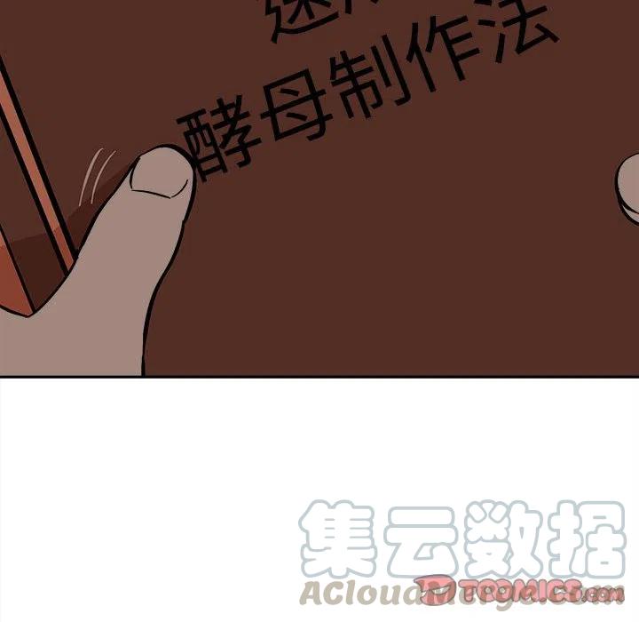 钢铁机械新娘45