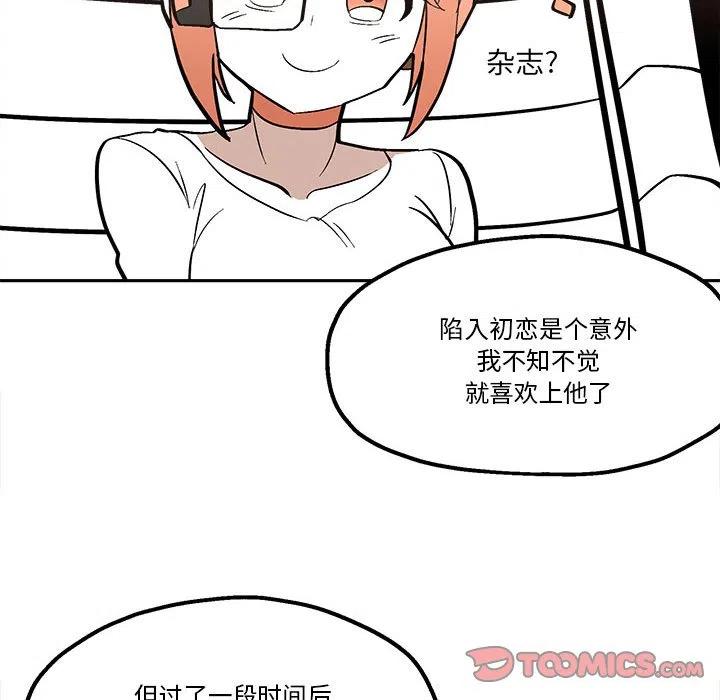 钢铁机械新娘45