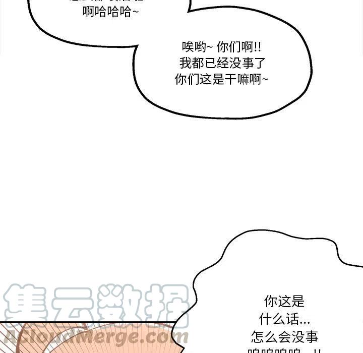 钢铁机械新娘45