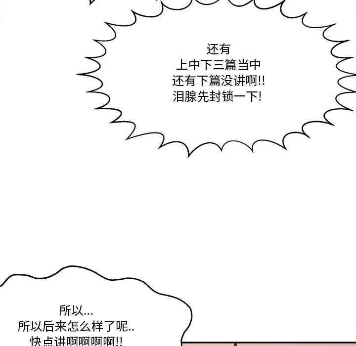 钢铁机械新娘45