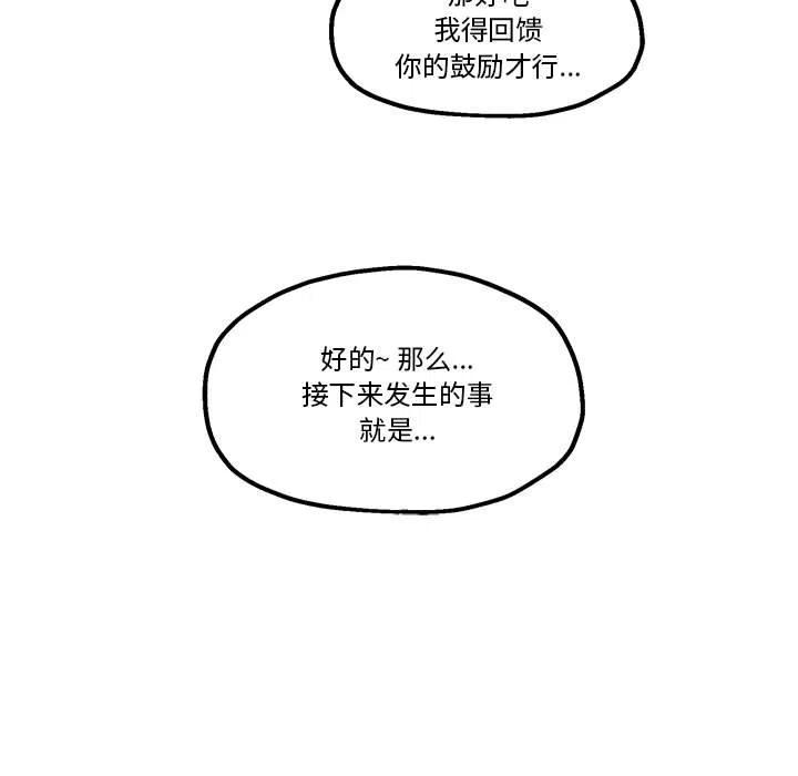 钢铁机械新娘45