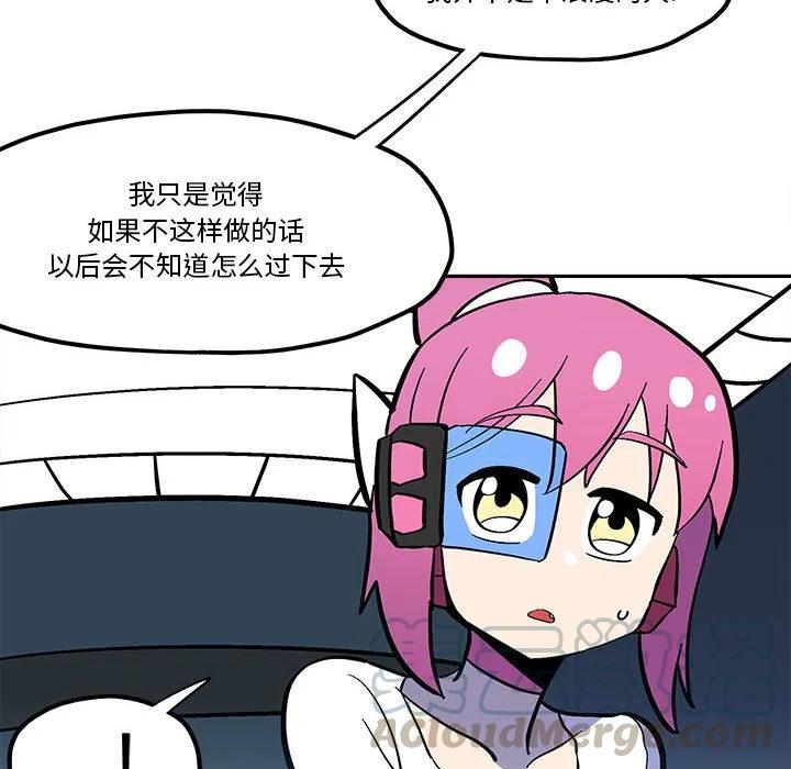 钢铁机械新娘46