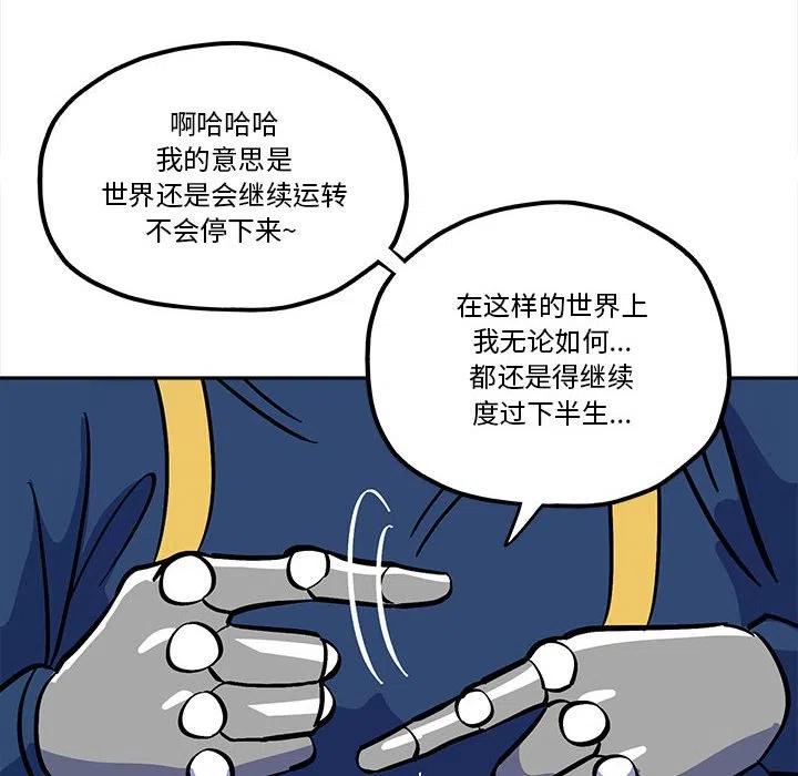 钢铁机械新娘46