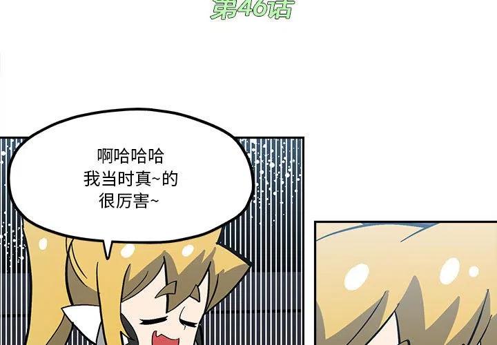 钢铁机械新娘46