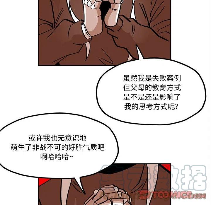 钢铁机械新娘46