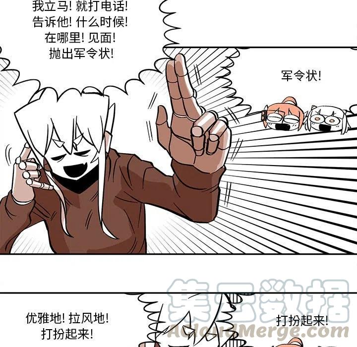 钢铁机械新娘46
