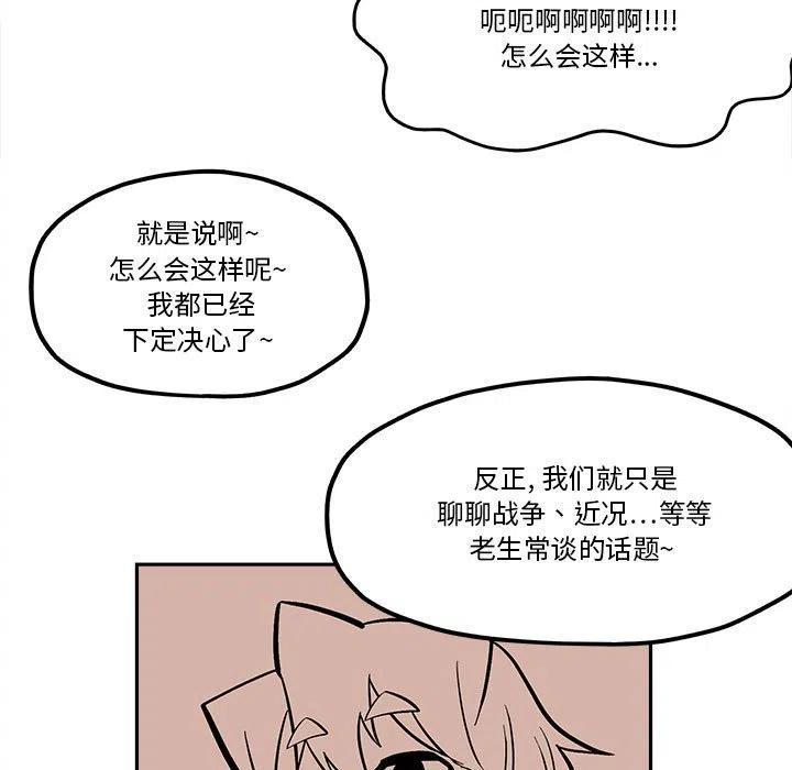 钢铁机械新娘46