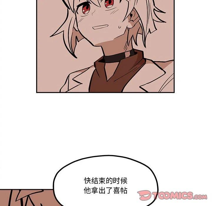 钢铁机械新娘46
